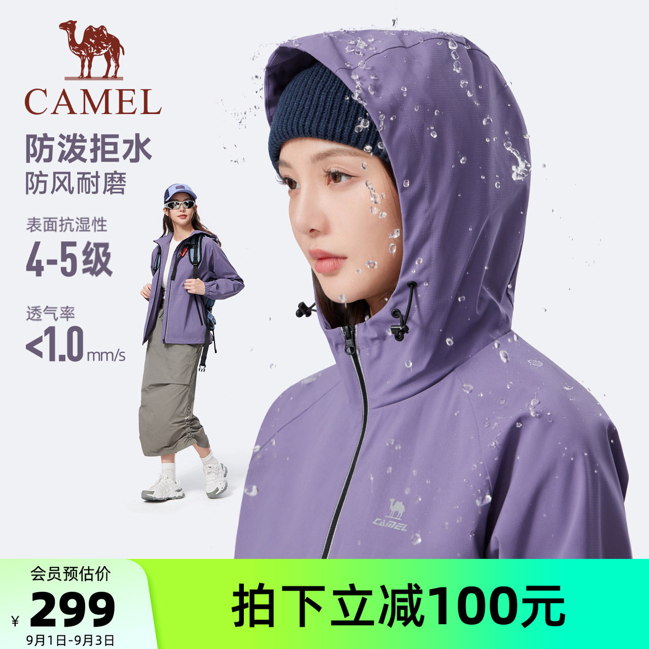 骆驼女款梭织连帽防泼水运动风衣图片