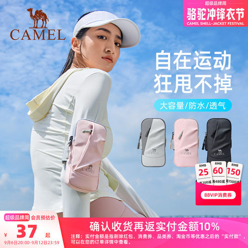 骆驼跑步手机臂包男女手