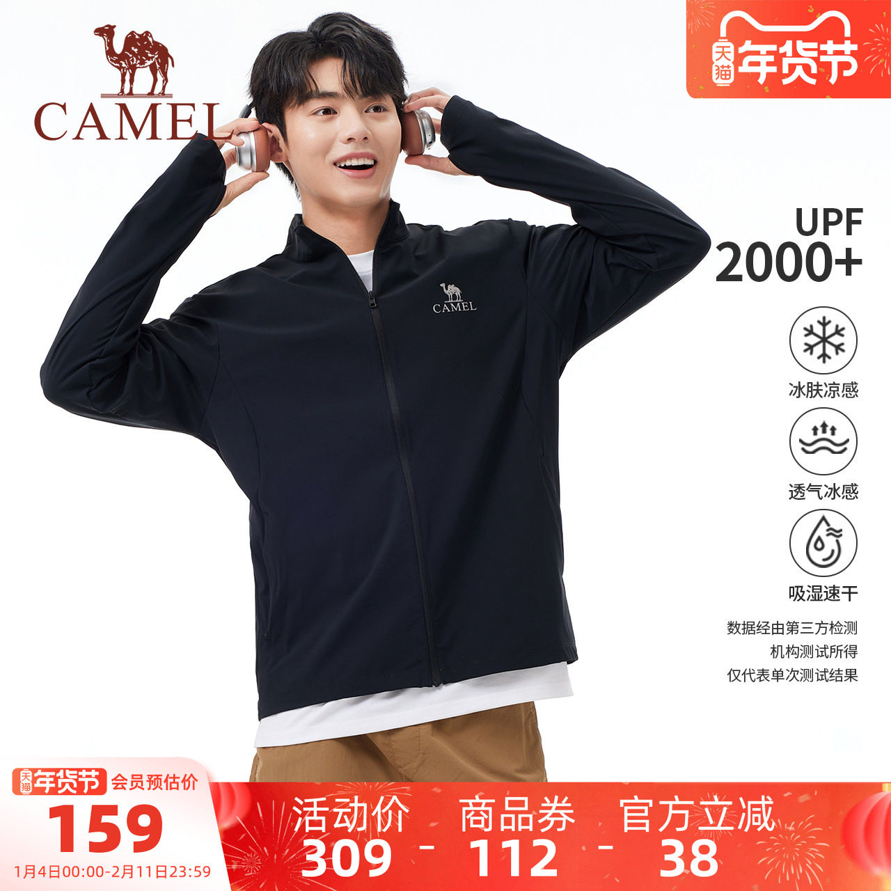 骆驼男装防晒衣男女同款运动春夏户外钓鱼服轻薄透气速干夹克外套