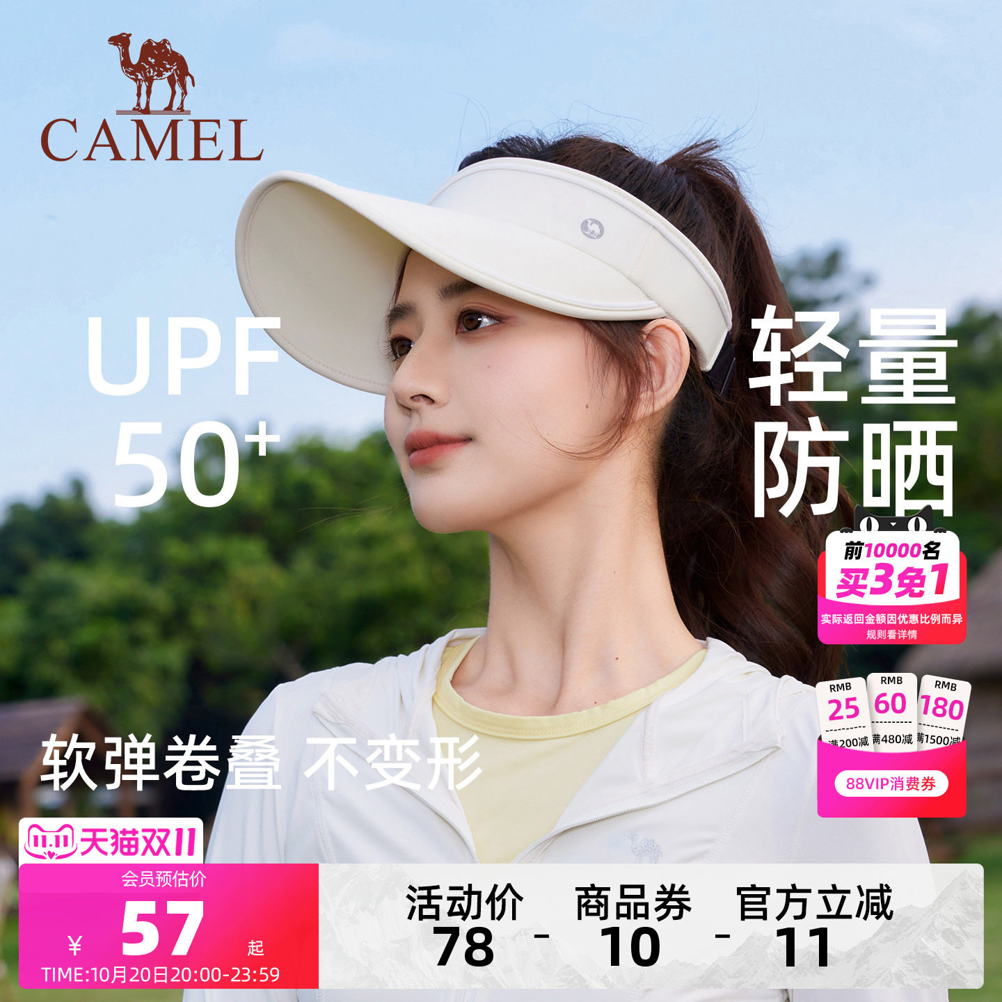 骆驼运动防晒帽太阳帽遮脸夏季