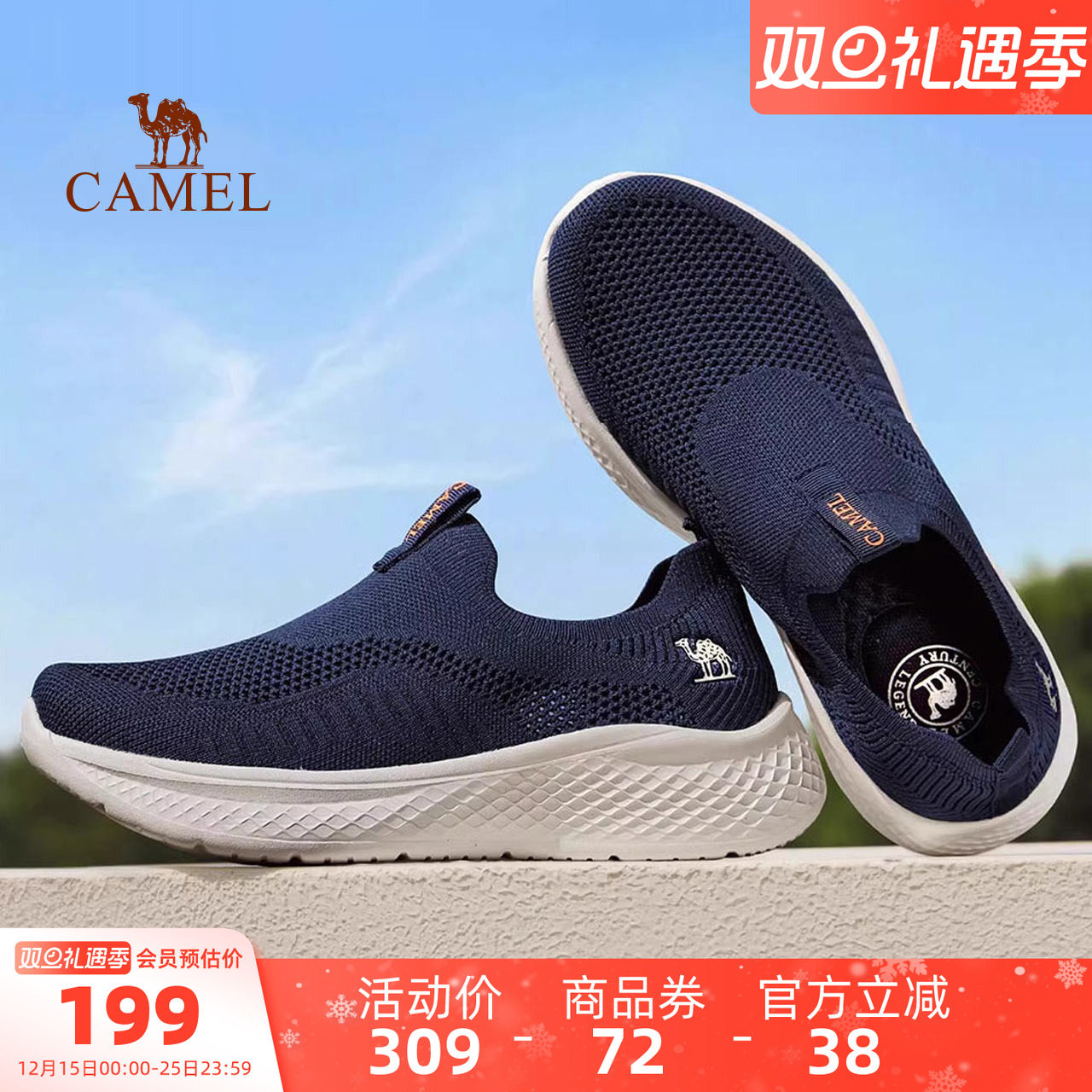 骆驼男鞋2025夏季新款轻便透气健步爸爸鞋一脚蹬网面运动休闲鞋男