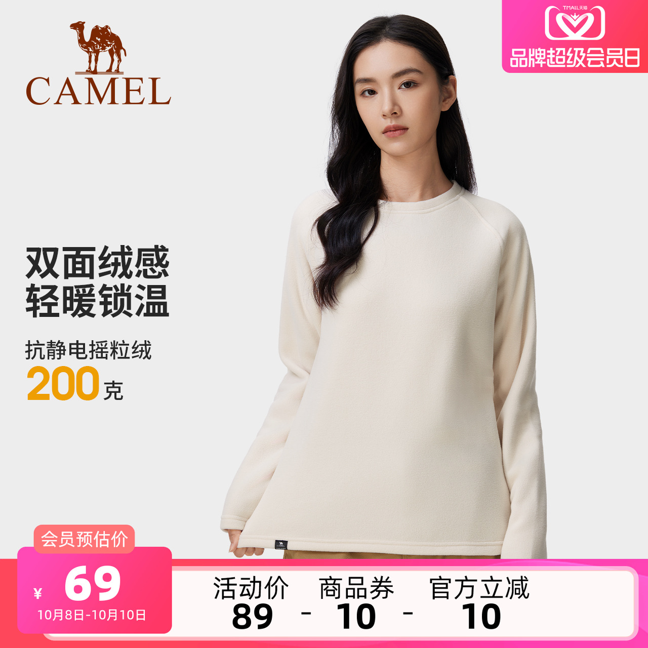 骆驼户外抓绒衣女春秋加绒长袖T恤摇粒绒上衣男圆领防静电卫衣
