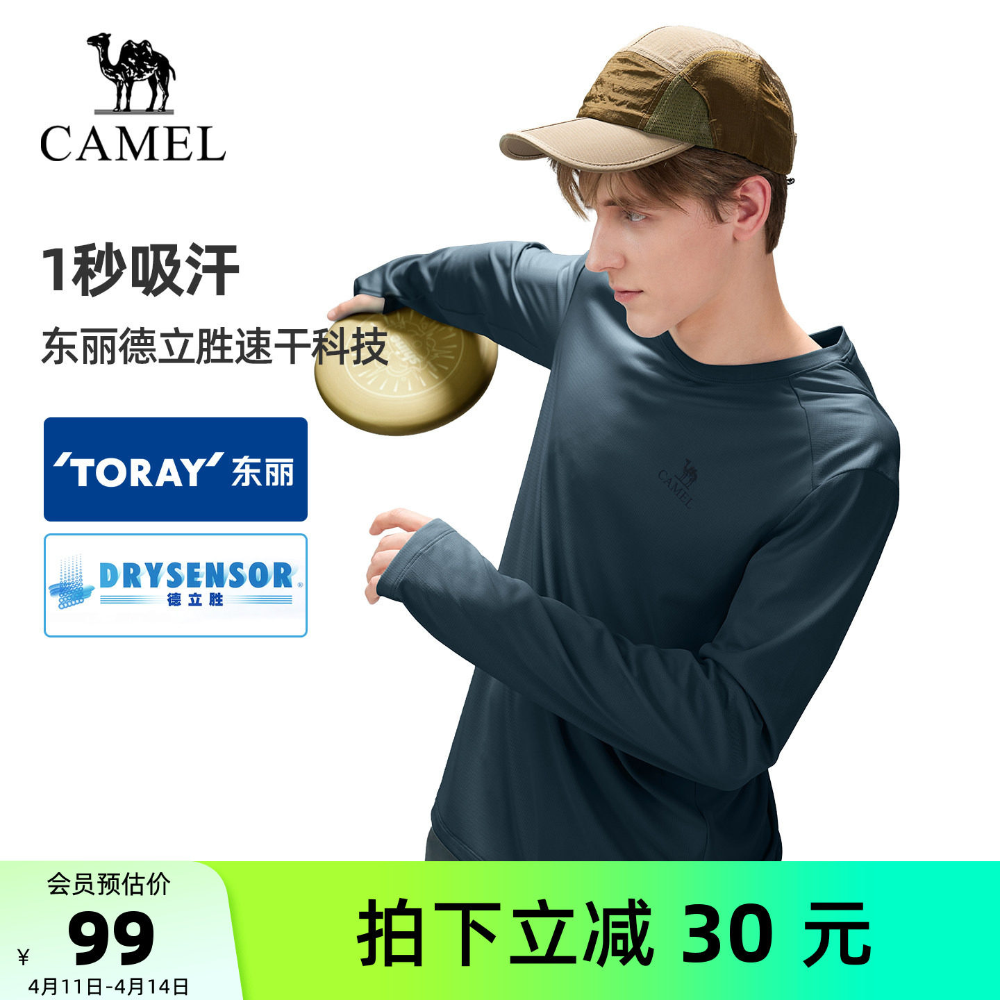 [东丽面料]骆驼户外速干T恤男正肩长袖打底衫透气徒步登山上衣女