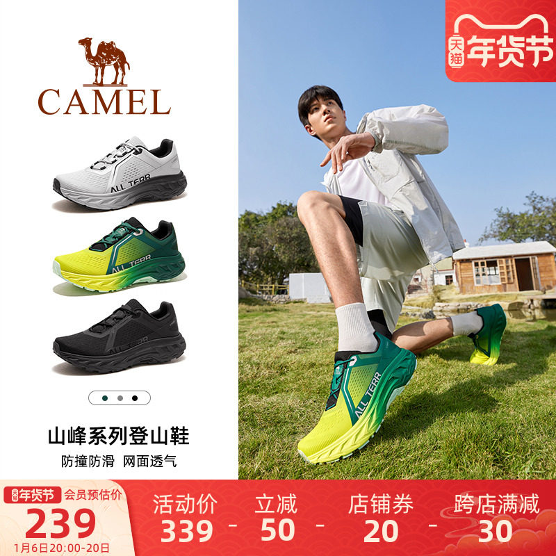 [云影]骆驼登山鞋男秋季新款防滑户外运动透气越野跑山徒步鞋子女