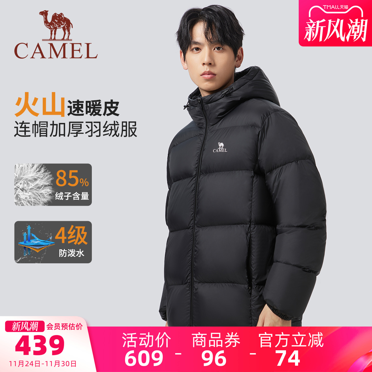 骆驼男装连帽羽绒服男款加厚羽绒防寒服2025年新款防风面包服短款