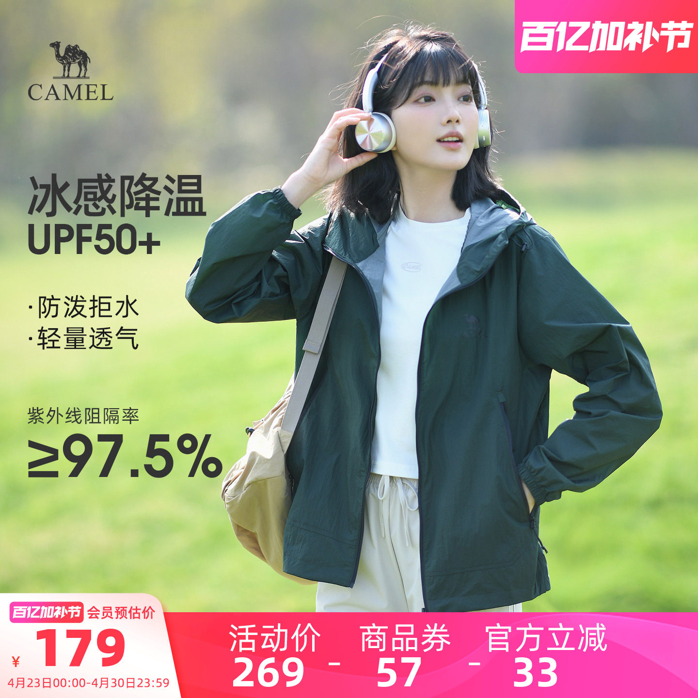 骆驼沐光 | 户外防晒衣夏季男女透气凉感皮肤衣运动外套防晒服