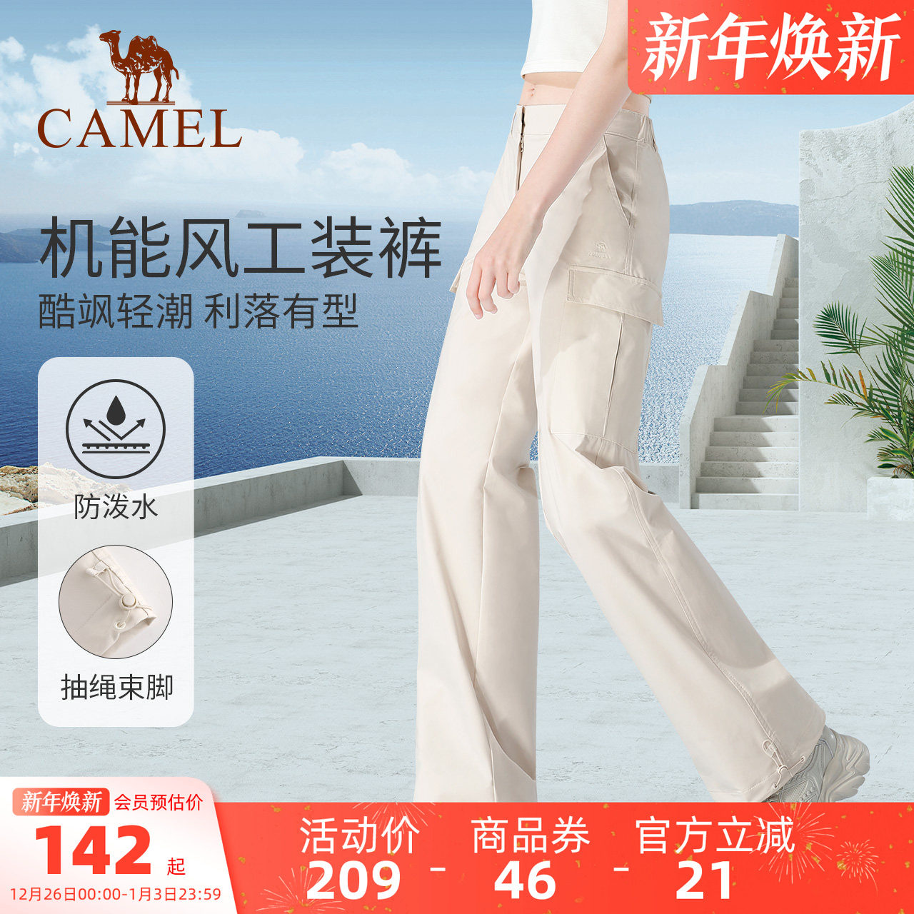 骆驼工装裤男女秋冬防泼水休闲裤户外登山运动裤防风白色冲锋长裤