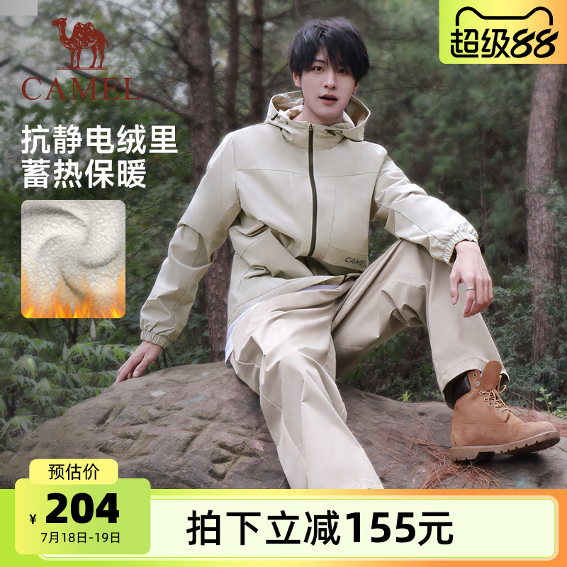 骆驼运动风衣男士2025春秋季户外休闲薄款开衫连帽茄克外套夹克女