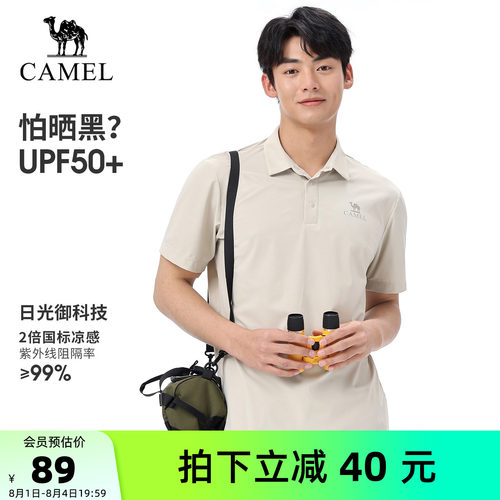 骆驼户外速干POLO衫情侣款