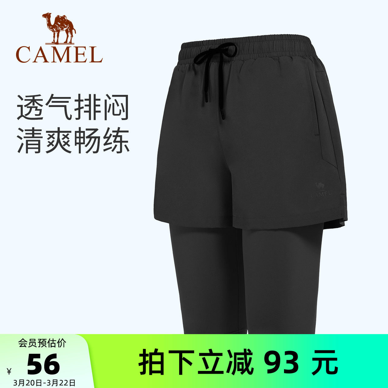 骆驼女装短裤女2026夏季新款显瘦速干透气假两件健身跑步运动裤女