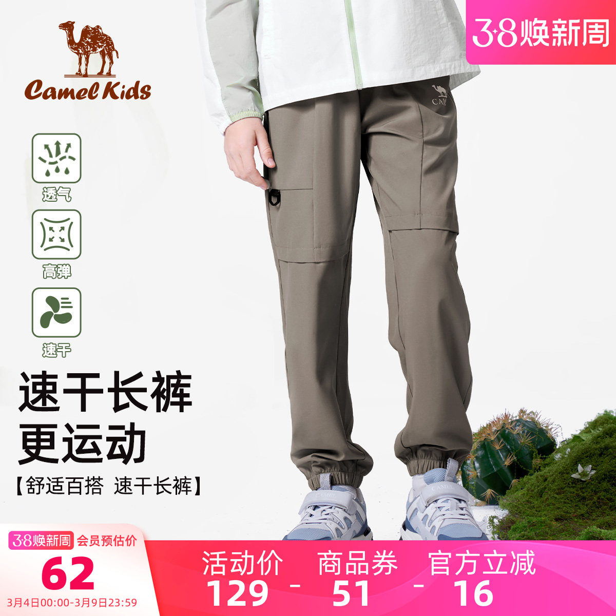 【清仓】小骆驼男童裤子薄款冰丝防蚊裤长裤儿童运动速干裤工装裤