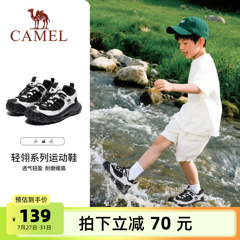 小骆驼男童运动鞋2025夏季新款网面透气中大童软底跑步鞋儿童鞋子