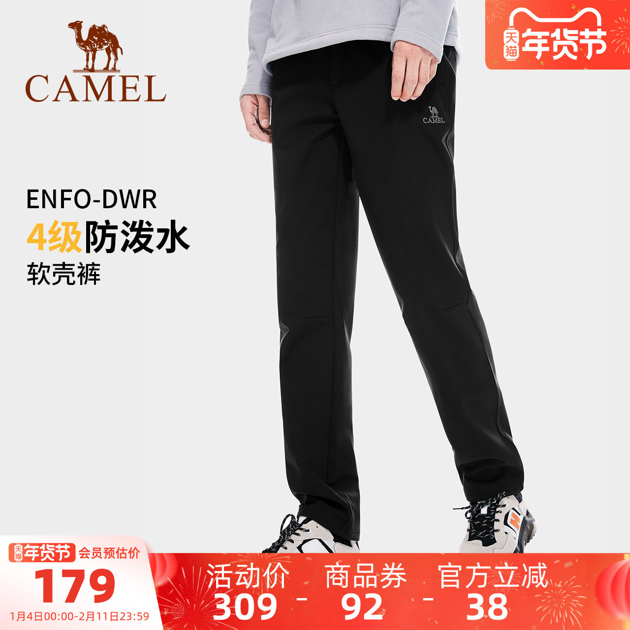 骆驼户外冲锋软壳裤男女秋冬季保暖防风防泼水直筒运动徒步登山裤,户外/登山/野营/旅行用品,软壳裤,淘宝优惠券,粉丝福利购,淘宝优惠卷