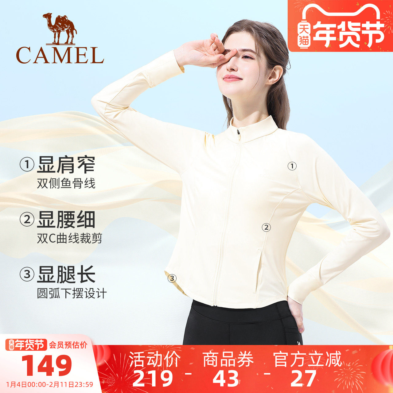 骆驼女装立领防晒衣修身显瘦2025夏季新款凉感防晒服速干运动外套