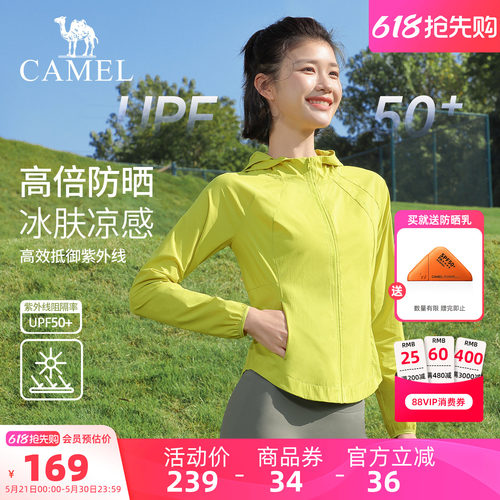 骆驼防晒衣女户外轻薄皮肤衣