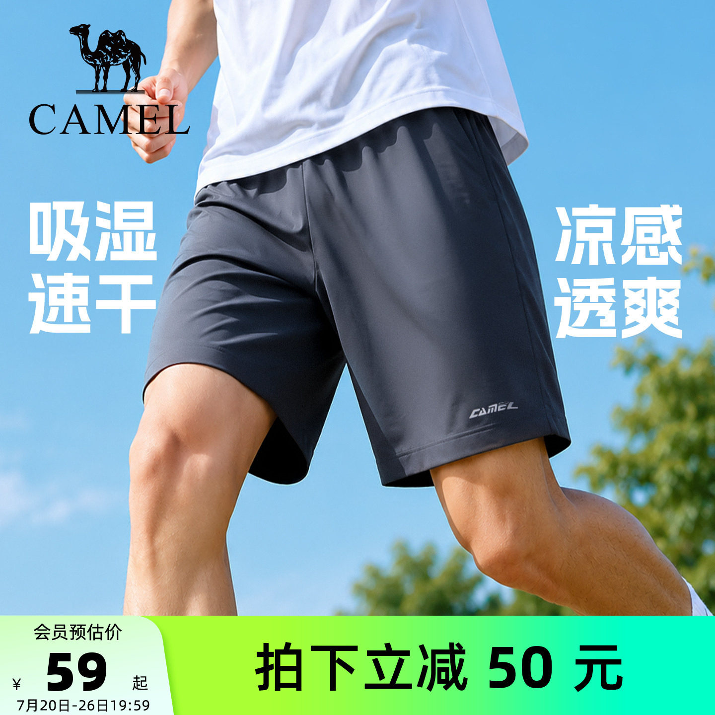 骆驼运动短裤吸湿速干透气裤子男夏季爸爸休闲宽松凉爽舒适五分裤