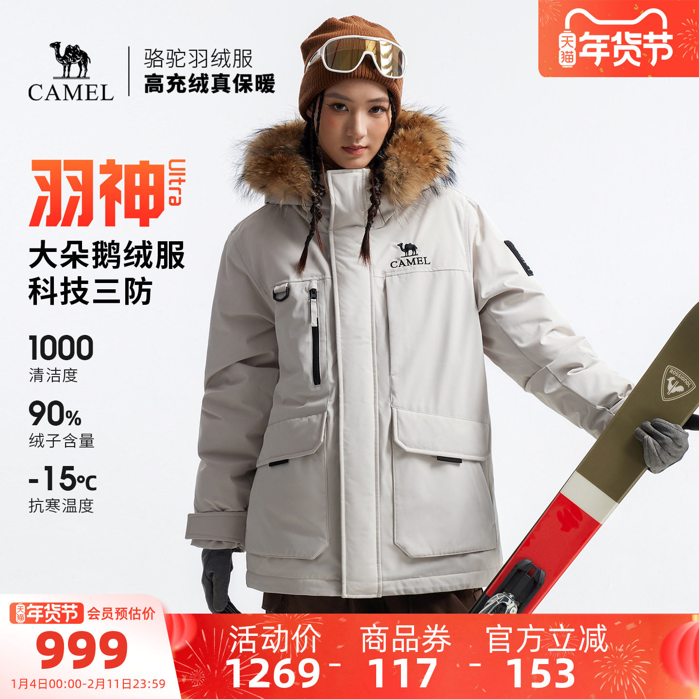 【鹅绒】骆驼羽神Ultra户外羽绒服冬新款男女三防外套工装派克服,户外/登山/野营/旅行用品,羽绒衣,淘宝优惠券,粉丝福利购,淘宝优惠卷