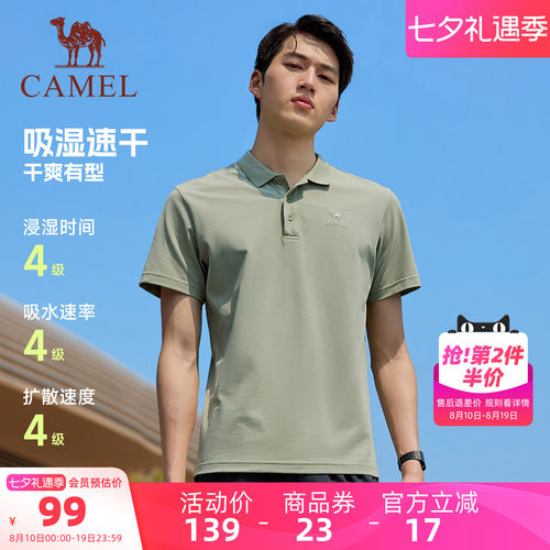 骆驼速干POLO衫翻领宽松休闲上衣