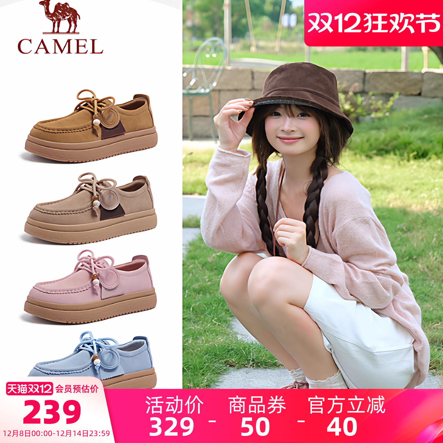 骆驼女鞋2025秋季新款舒适时尚休闲鞋英伦复古风百搭女单鞋