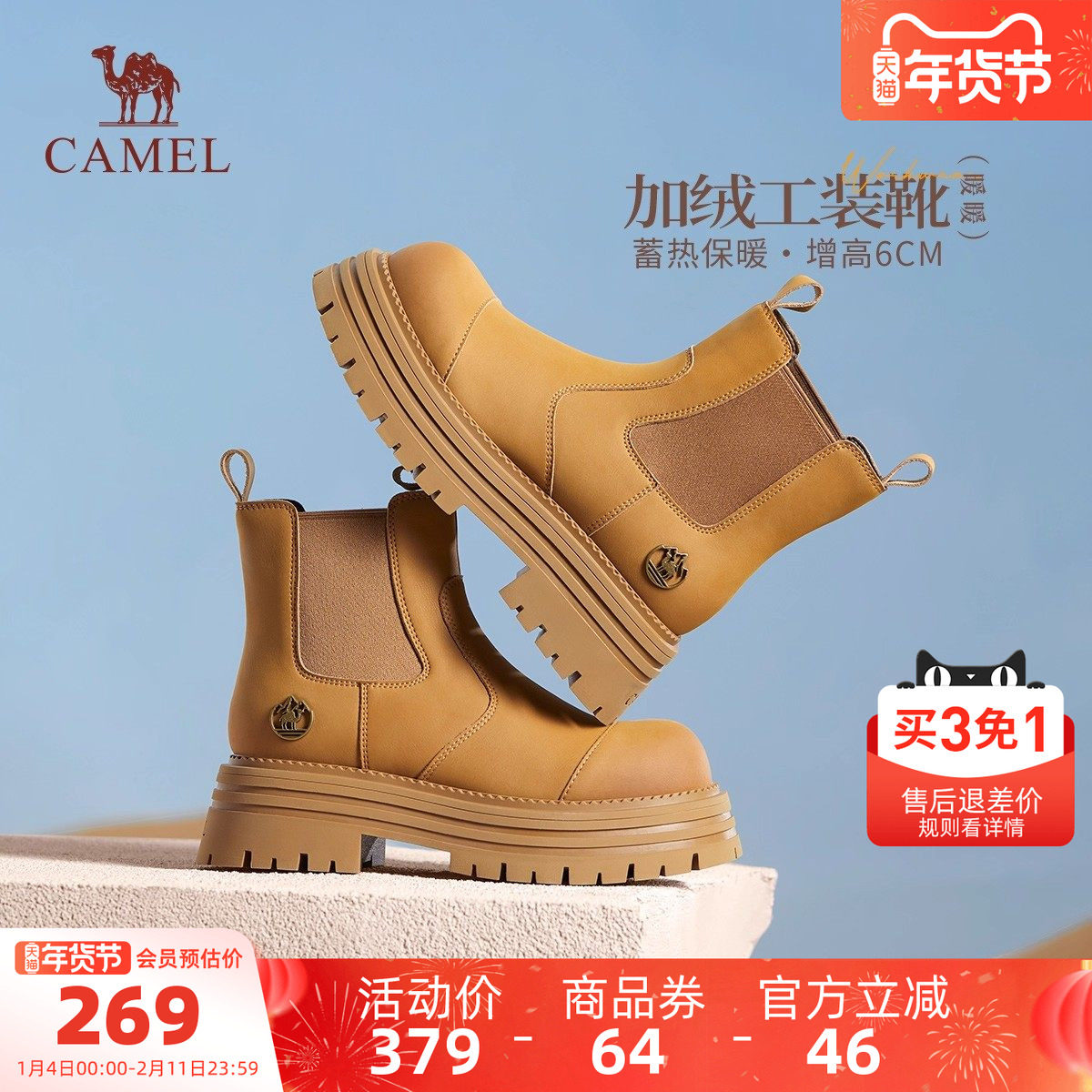 骆驼女鞋2025新款秋冬加绒保暖棉鞋厚底显高马丁靴英伦风短靴