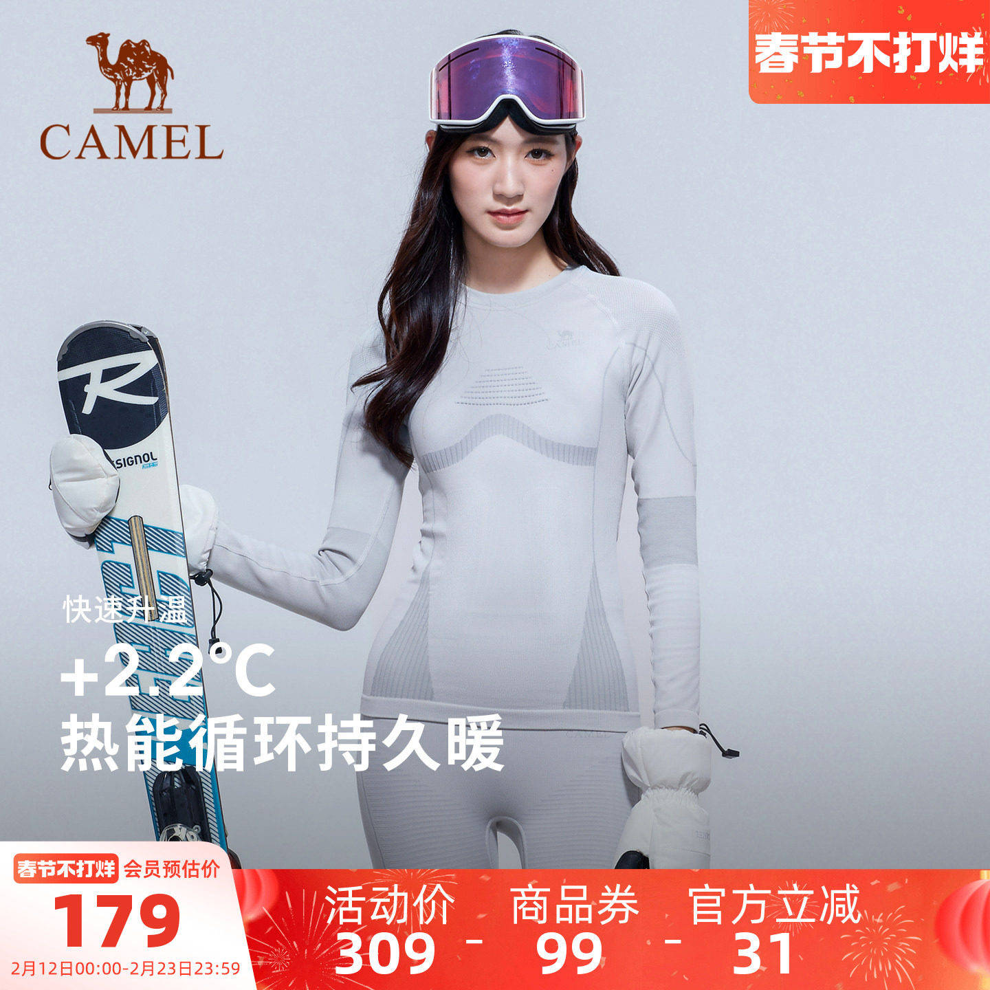 骆驼户外休闲衣专业滑雪速干衣裤冬压缩保暖内衣打底男女装备套装