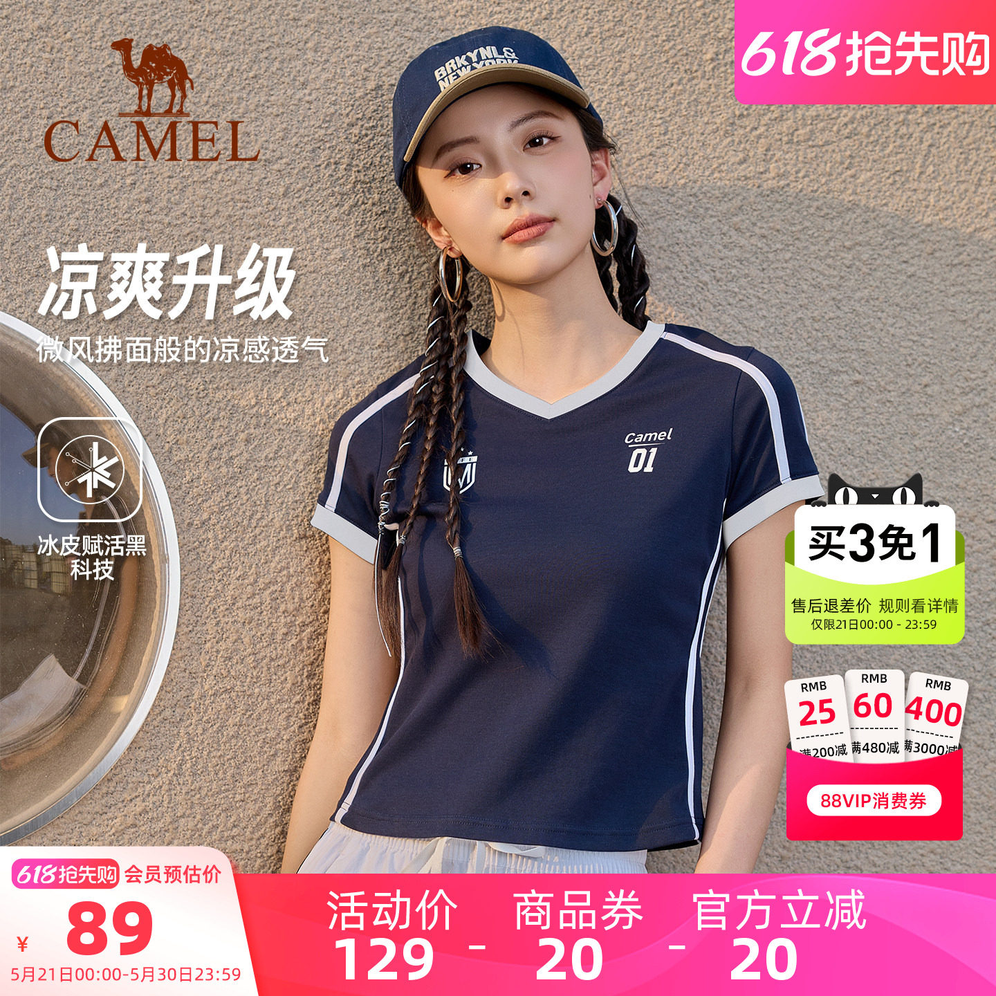骆驼正肩T神运动短袖女2026夏季新款网球风休闲半袖V领短款T恤