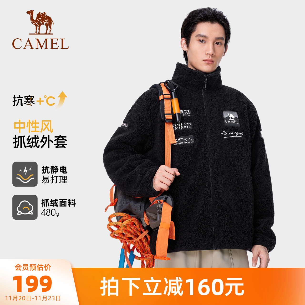 骆驼户外男半开襟立领抓绒衣高克重羊羔绒外套发热保暖冲锋衣内胆