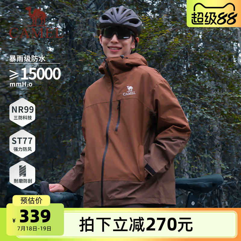 骆驼男装岩野山系三防冲锋衣男薄款透气户外防风防水单冲夹克外套