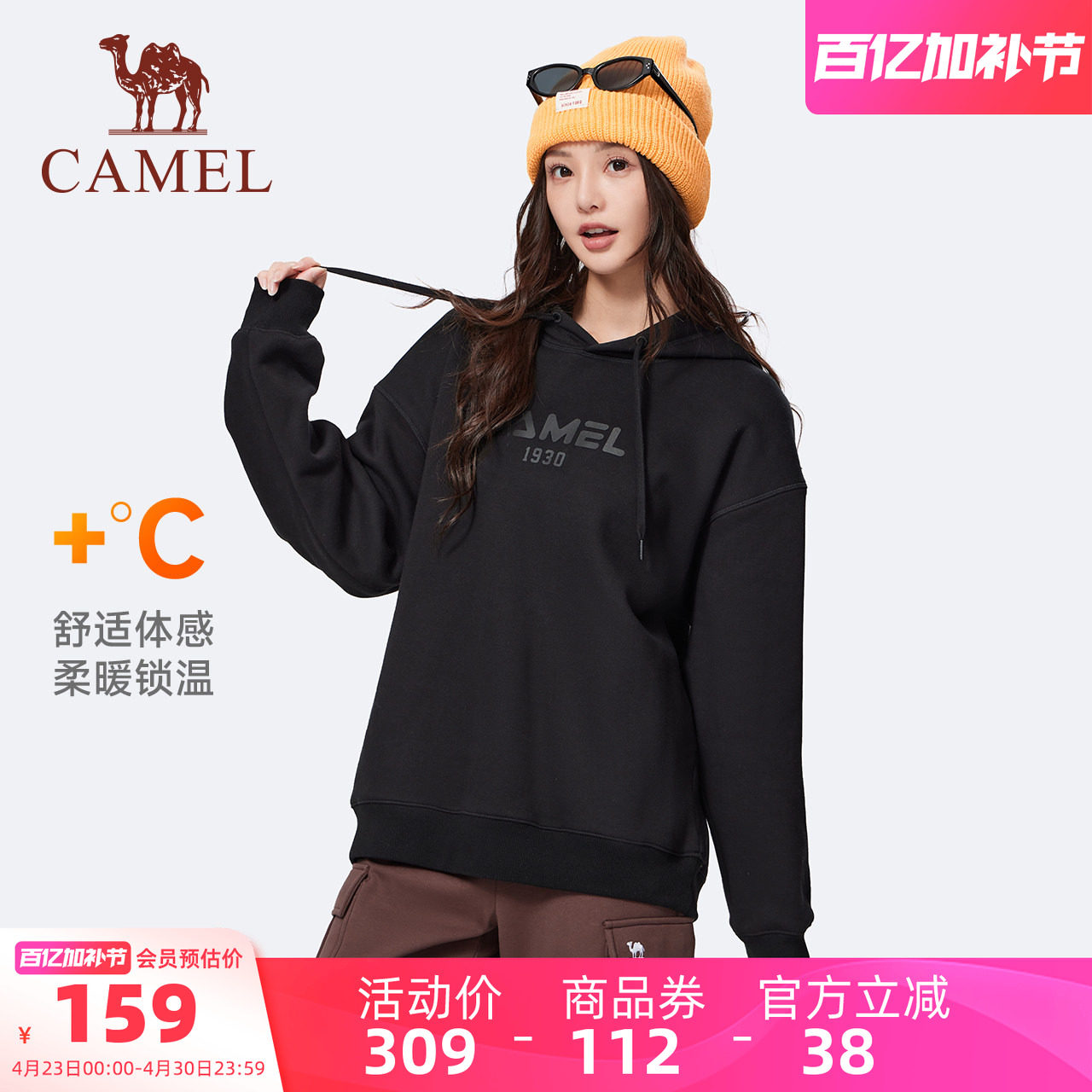 骆驼运动连帽卫衣女加绒款2026春季情侣运动套头长袖黑色宽松卫衣