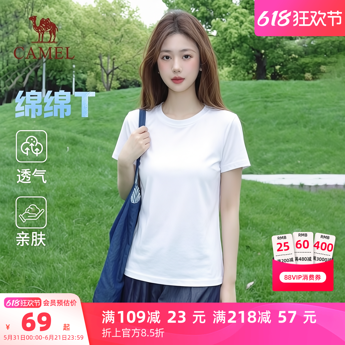 骆驼女装短袖女夏t恤2026新款透气圆领户外运动上衣白色打底正肩T
