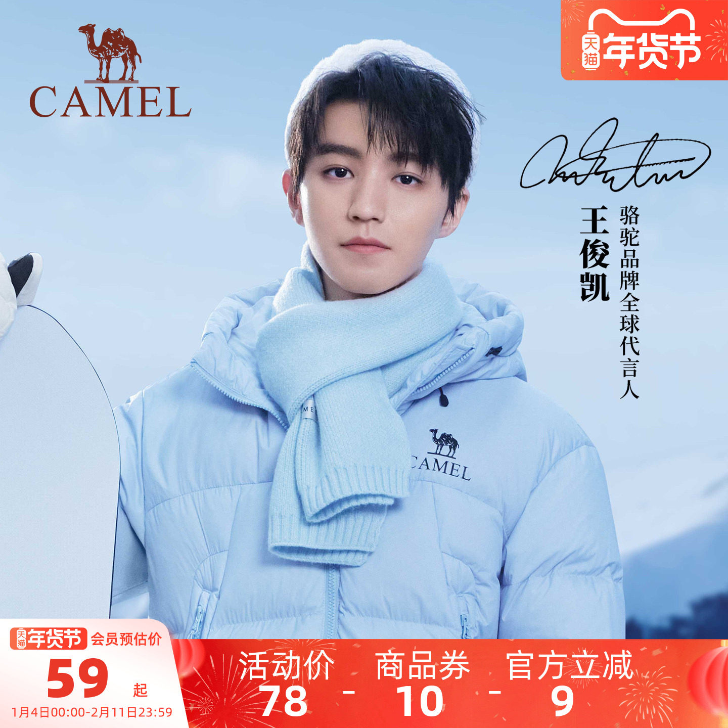 【王俊凯同款】骆驼围巾冬季女情人节礼物保暖围脖男针织蓝色围巾