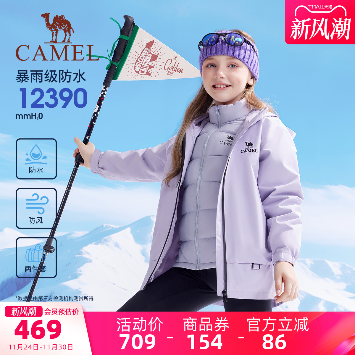 小骆驼儿童冲锋衣羽绒服2025秋冬新款中大童加厚保暖服男女童外套