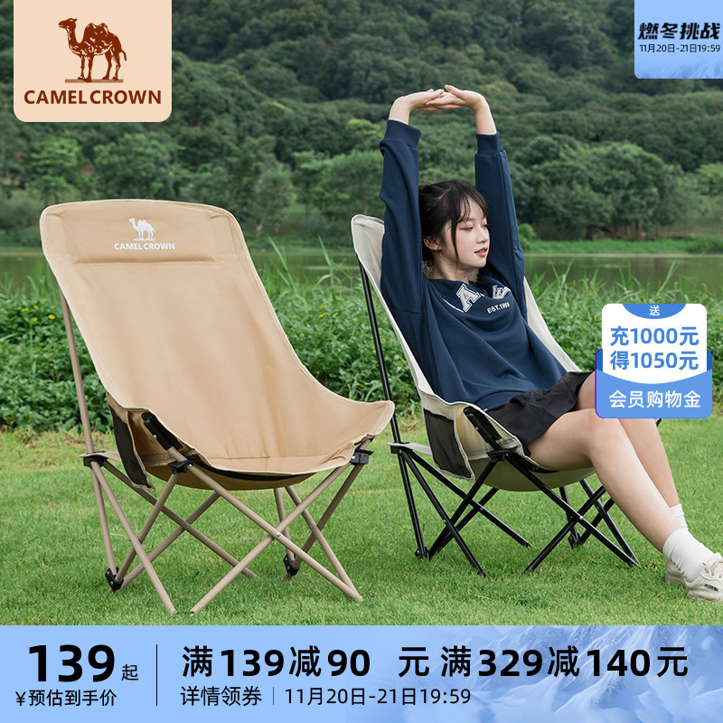 骆驼户外折叠椅月亮椅露营折叠椅子折叠凳便携凳子钓鱼凳钓鱼椅子
