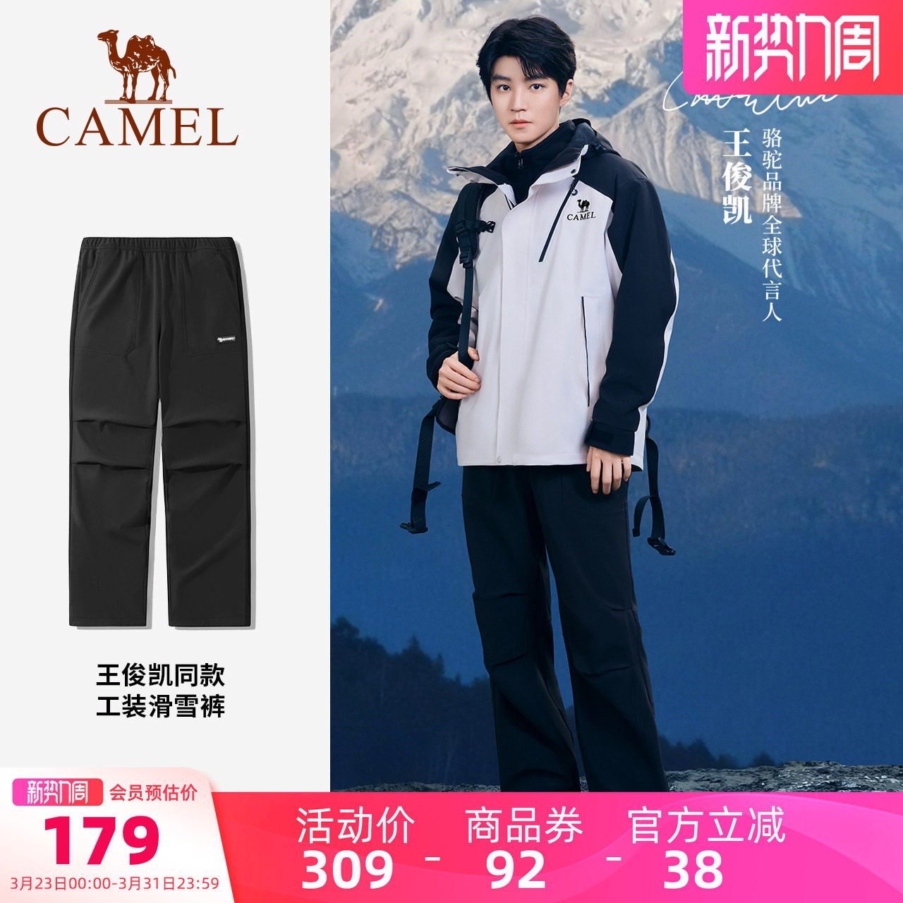 [王俊凯同款]骆驼户外滑雪裤男休闲裤秋冬加绒防泼水宽松工装裤女