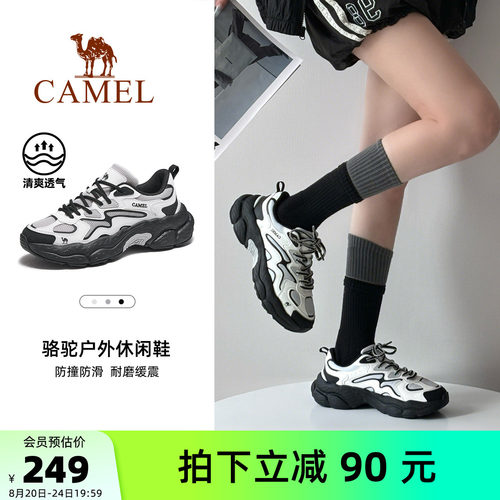 骆驼山云2户外登山鞋女款老爹鞋
