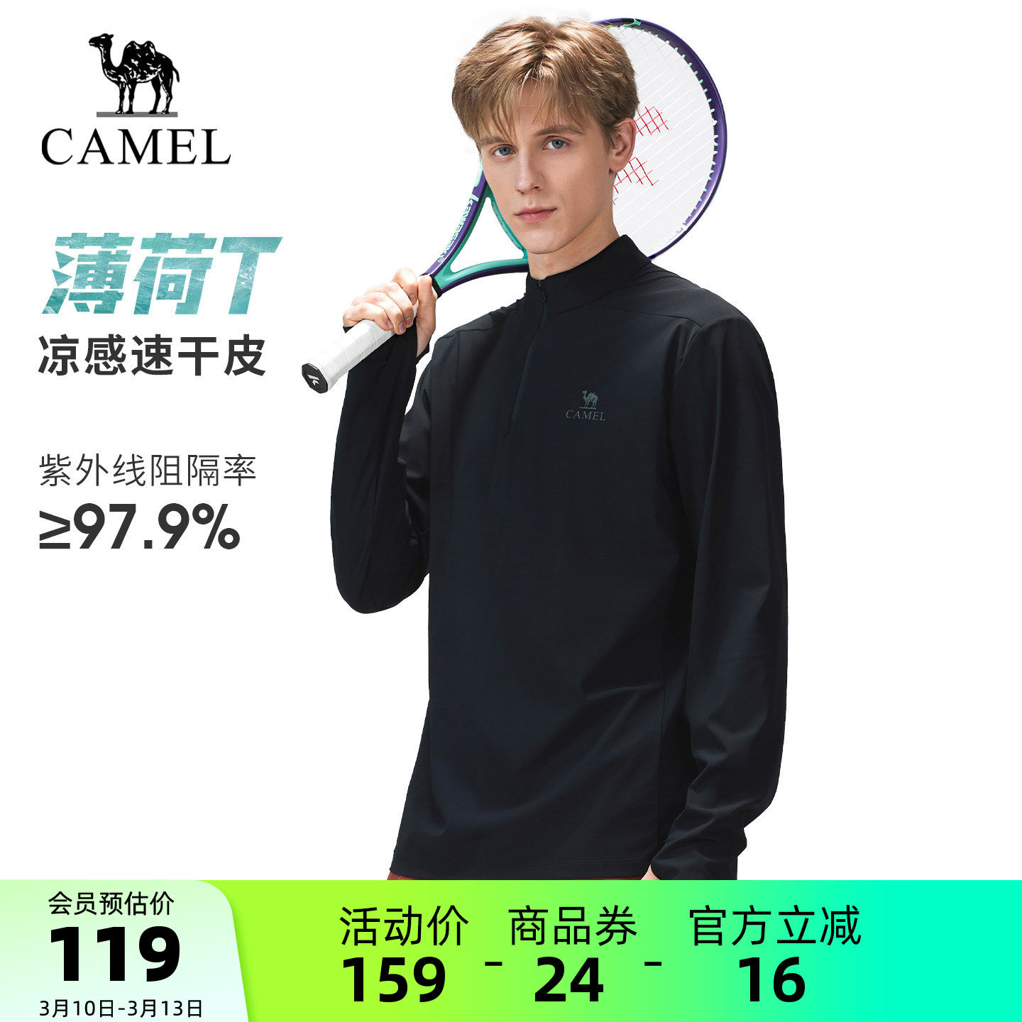 [骆驼薄荷T]速干T恤男女2026春户外长袖打底上衣防晒透气吸湿凉感