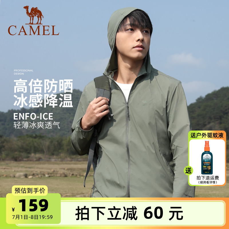 男装防晒衣骆驼夹克休闲