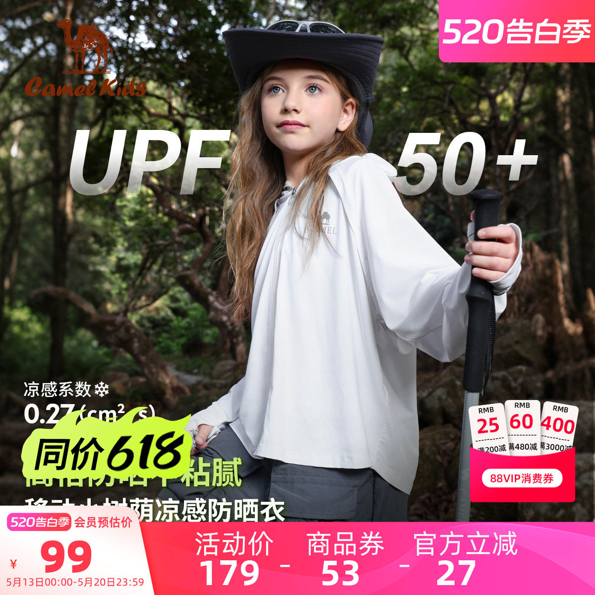 小骆驼女童防晒衣冰丝薄款夏季UPF50+男大童皮肤衣儿童防晒服外套