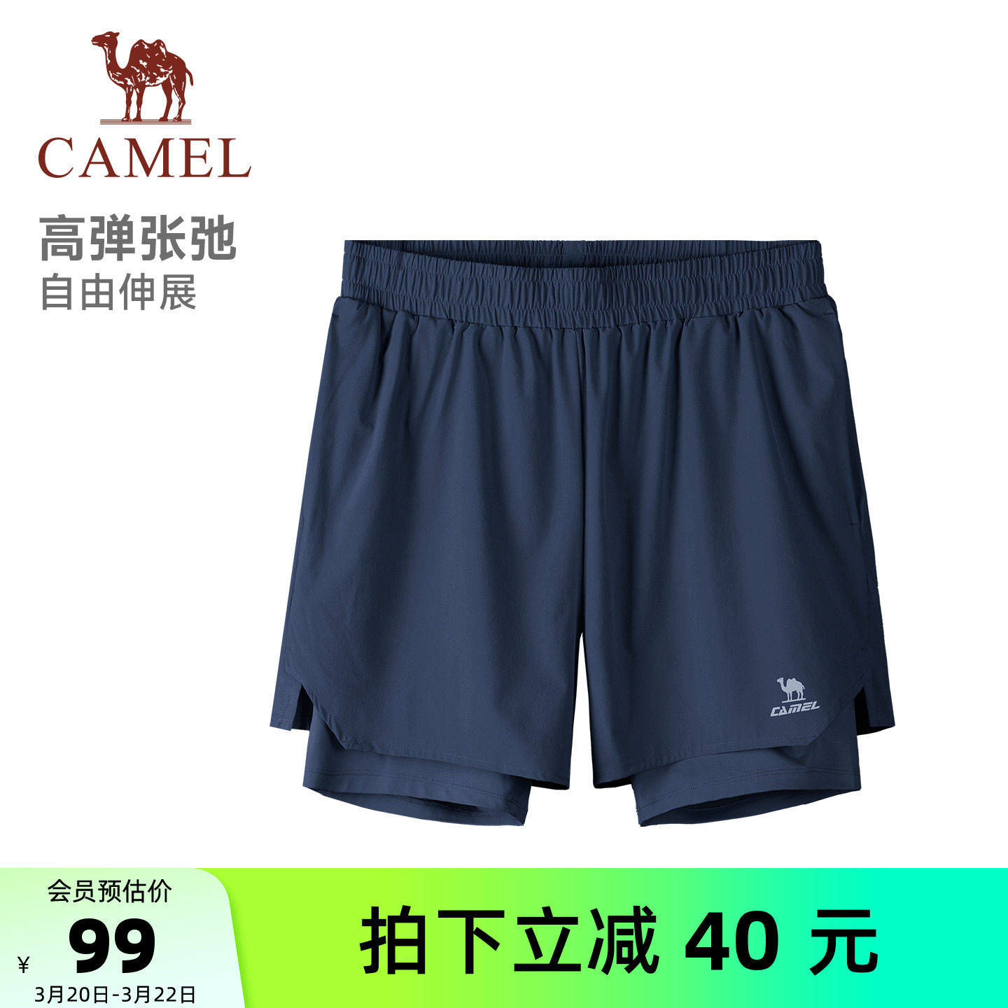 骆驼健身短裤男速干2026夏季新款防走光休闲户外训练跑步运动裤女