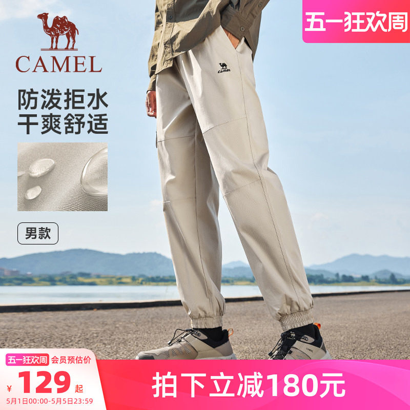 【防泼抗水】骆驼运动休闲裤男款春夏季长裤卫裤户外伞兵登山裤女