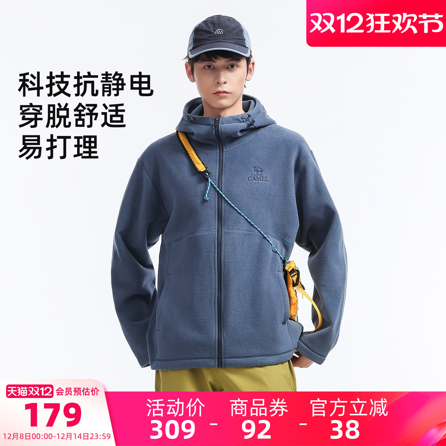 骆驼男装抓绒衣内胆男款防寒外套户外摇粒绒登山连帽保暖徒加厚冬