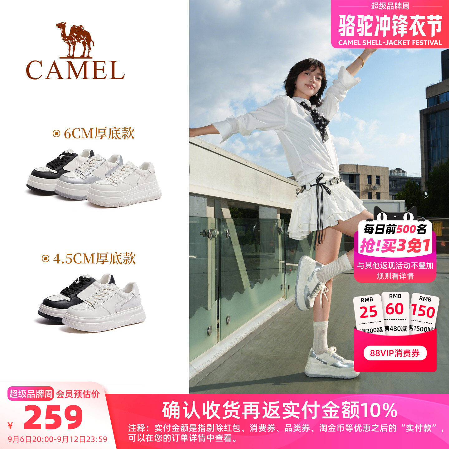 骆驼女鞋厚底千层鞋2026夏季新款休闲运动显高简约百搭板鞋小白鞋