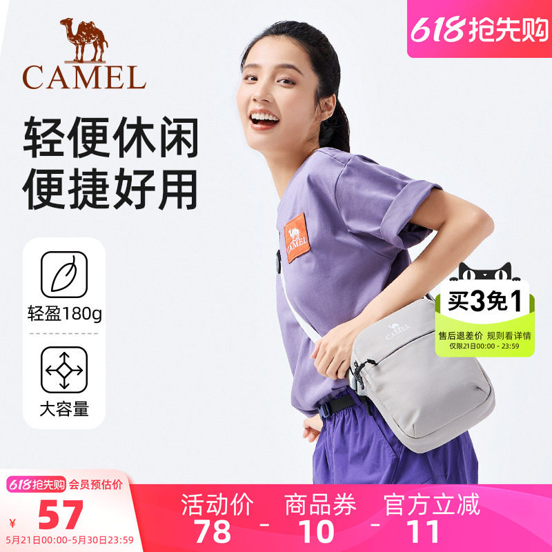 骆驼轻便斜挎包单肩包男女士出行轻量化小包休闲挎包骑行包背包