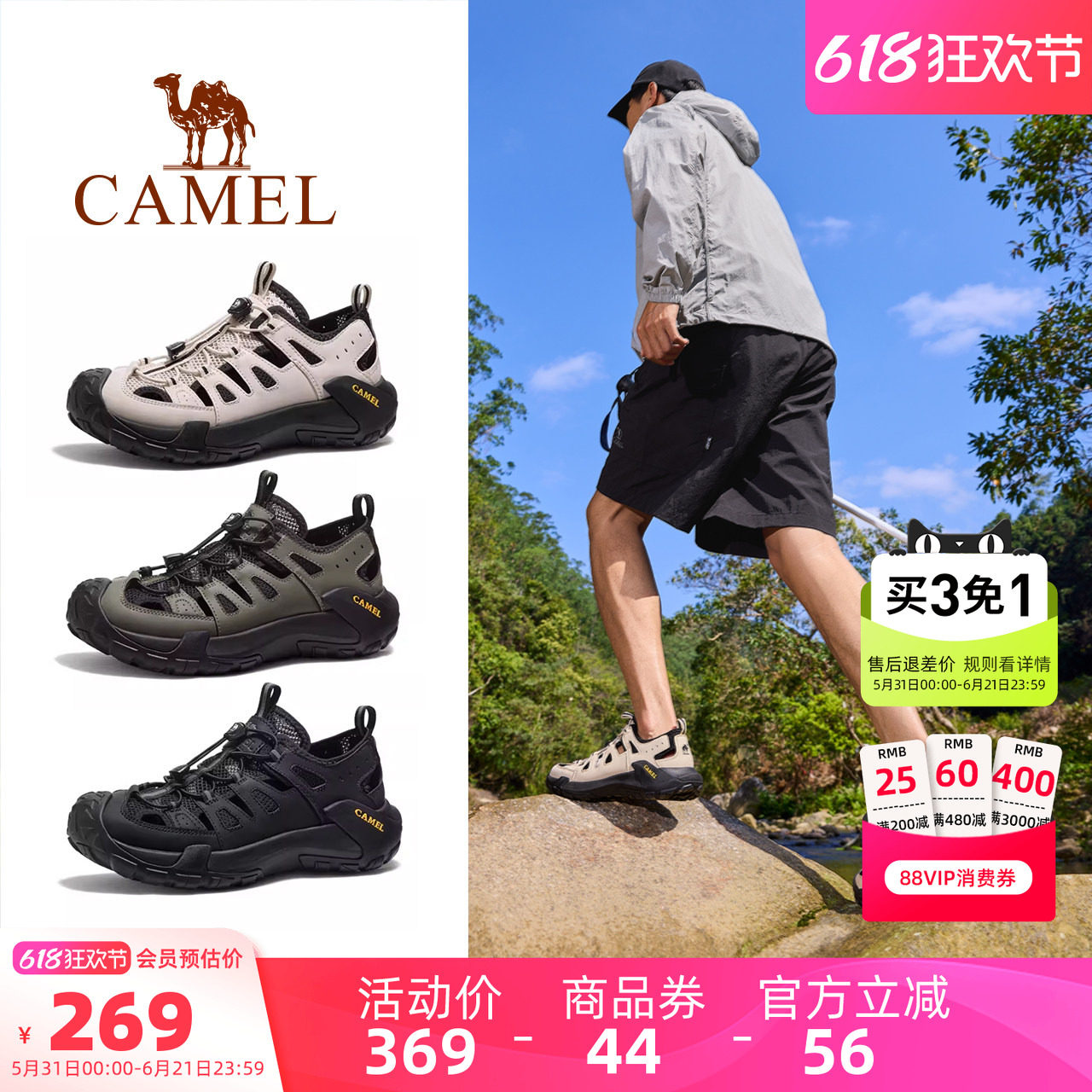 骆驼男鞋2026新款夏季溯溪鞋防撞透气沙滩鞋户外徒步运动男凉鞋子