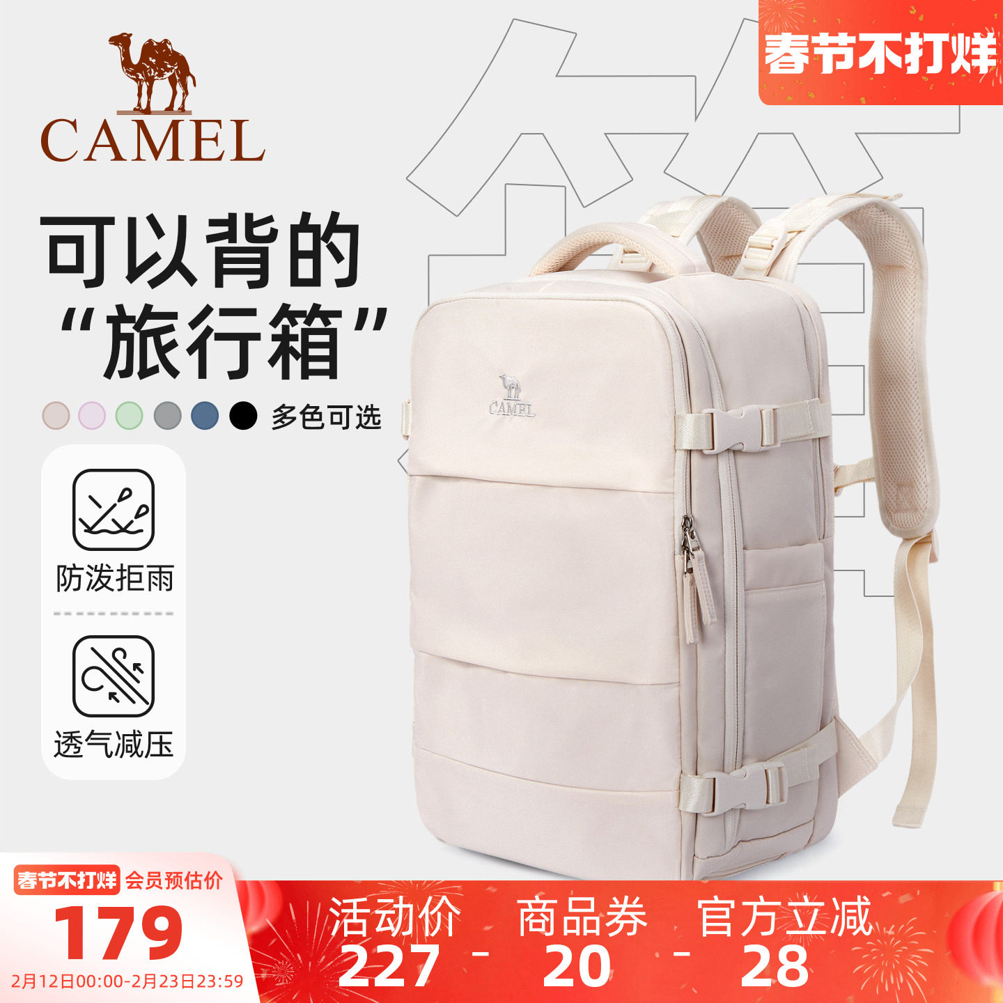 骆驼旅行大容量双肩包女轻便书包男士多功能旅游商务出差电脑背包