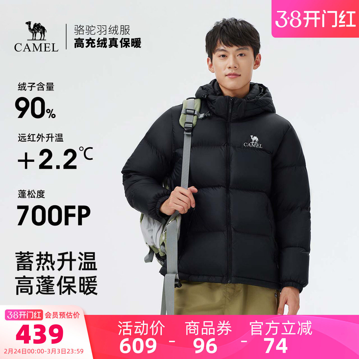 骆驼男装羽绒服男士新款冬季加厚外套短款面包服保暖宽松防寒户外