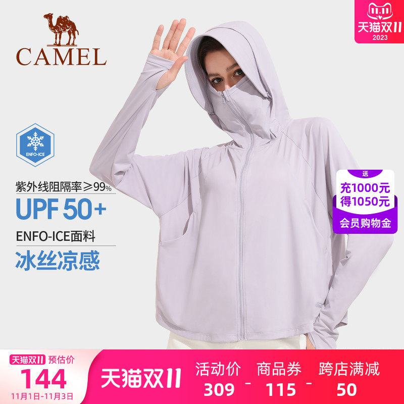 骆驼女装防晒衣春夏宽松防紫外线透气连帽披肩衫短款骑车防晒服女