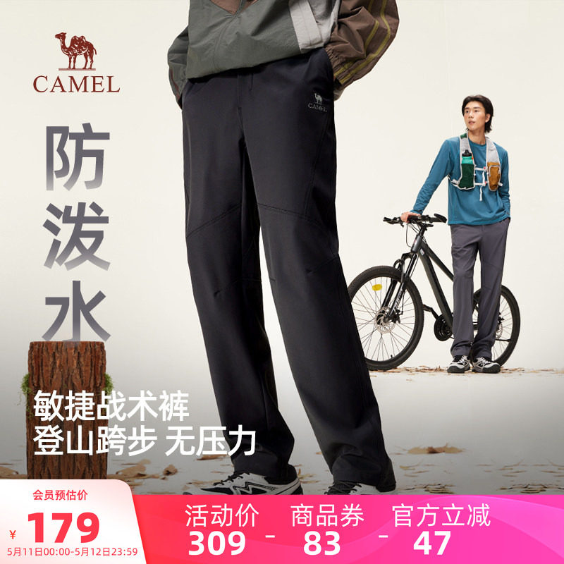 骆驼男装休闲裤男夏季2025新款工装战术裤户外徒步软壳登山长裤子