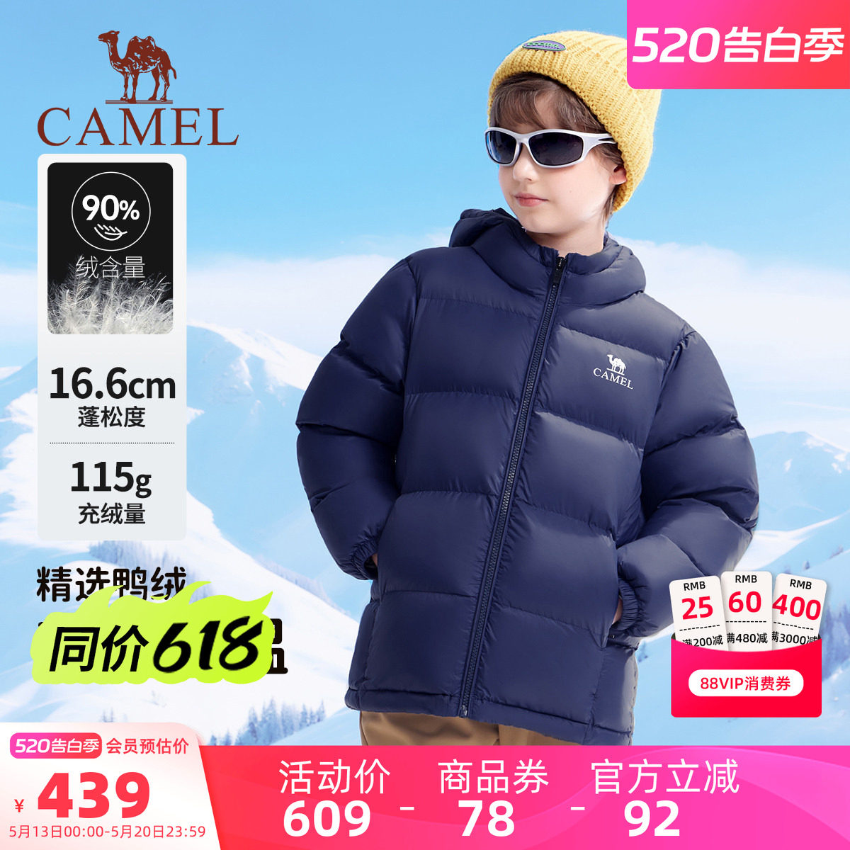 小骆驼儿童羽绒服男童厚款休闲保暖防寒中大童加厚亲子装女童外套
