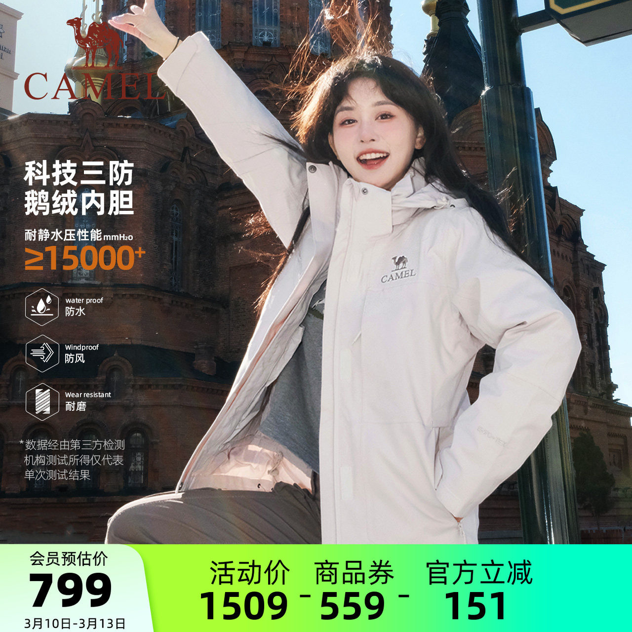 骆驼女装鹅绒羽绒服冲锋衣三合一2025冬季休闲外套防泼水夹克女